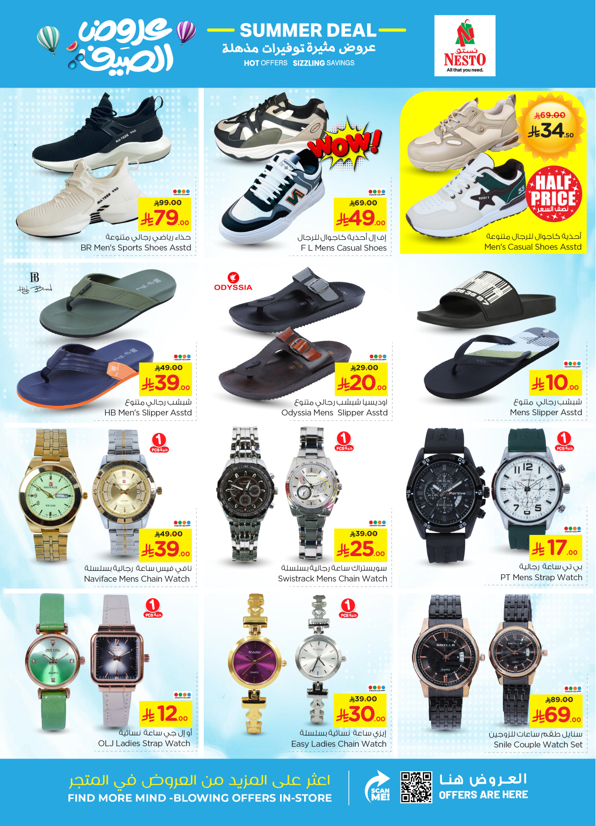 nesto offers from 22apr to 22apr 2025 عروض نستو من 22 إبريل حتى 22 إبريل 2025 صفحة رقم 27